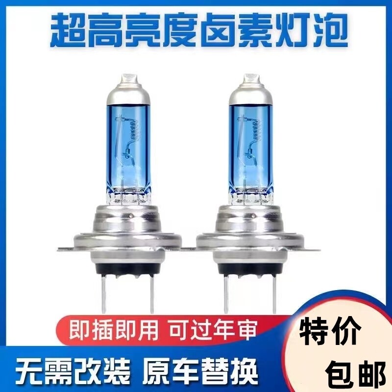 12V/24V氙气灯超亮强光疝气大灯泡H1/H4/H7/H3/H11黄金白光35W55W
