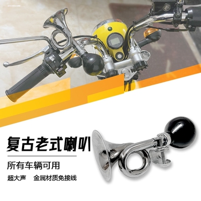 超大声气喇叭摩托车儿童车自行车动车铃铛超响通用蜗牛山地单车