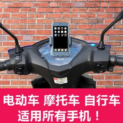 电动车手机架电瓶摩托车自行车外卖骑手专用车载防震手机导航支架