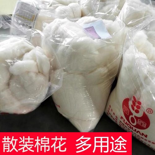 新疆棉花填充物散装通用斤装