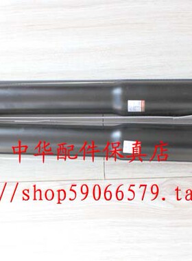 骏捷FRVCROSSFSVH320中华H330H530后减震器 避震 原厂配件