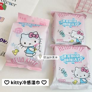 正版三丽鸥夏季冷感湿巾新品凉感手口湿巾小包装随身便携有香味