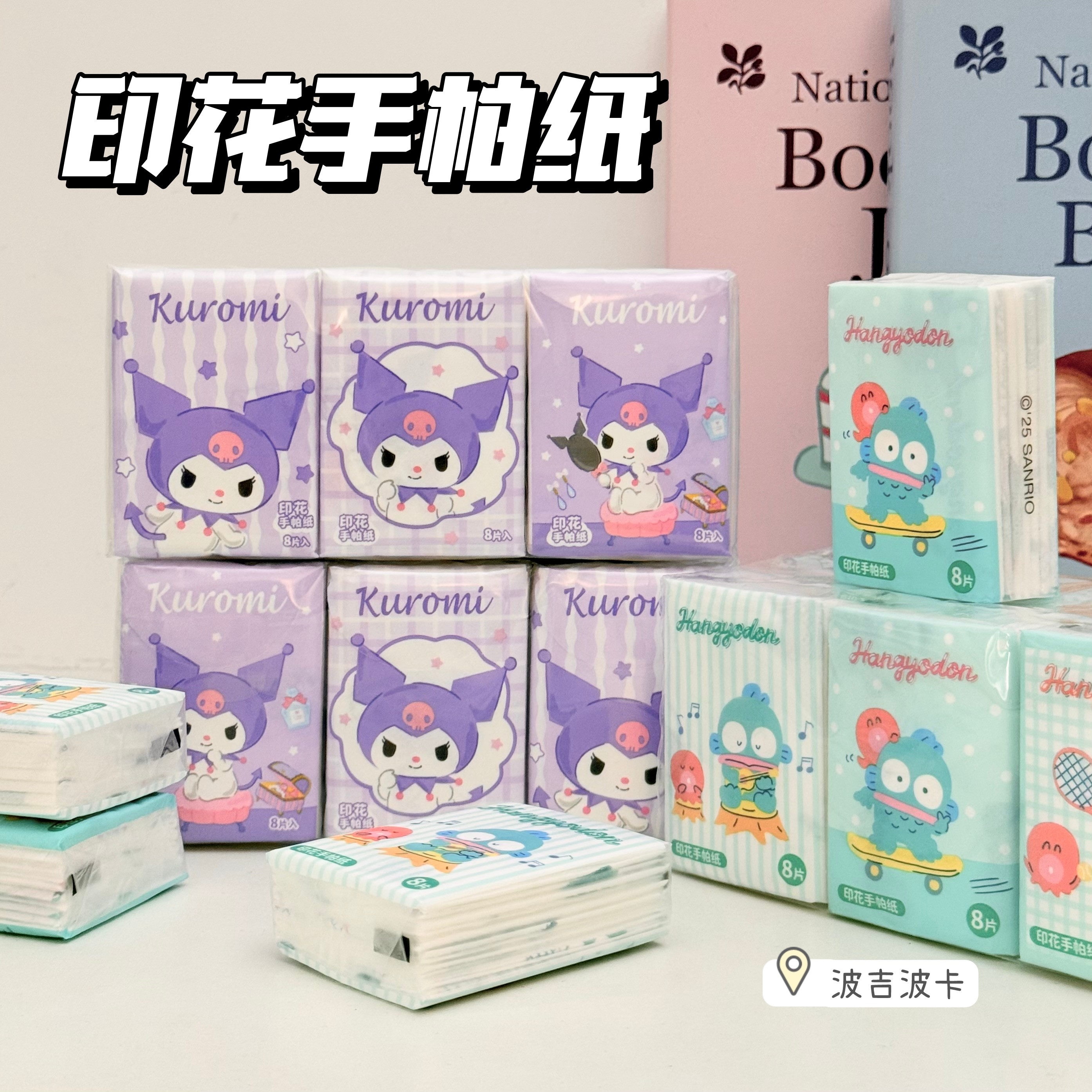 三丽鸥正版印花手帕纸凯蒂猫9包纸巾可爱面巾纸便捷携带小包面巾