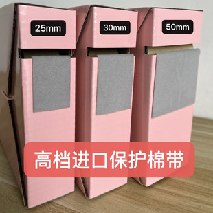 日本保护棉带糊盒机防彩盒防刮痕耐磨网纹底绒布自粘性手工胶带