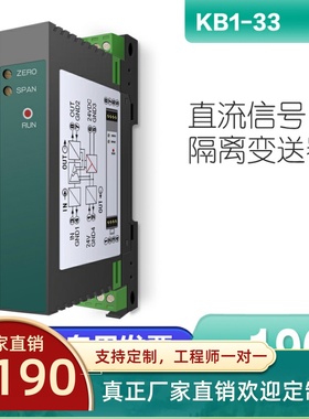 KB1-33-Z配电隔离栅分配调理模块 电压电流号隔离器4-20mA0-10v