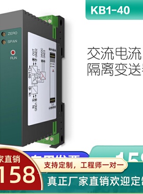 KB1-40-Z电流变送器AC0-1A0-5A1-5A电量变送器4-20MA交流电流信号