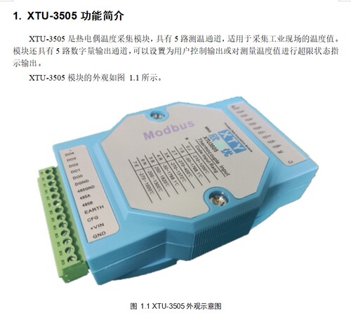 DO8路的模拟量输入2路的数字量输出AI超限报警功能电流压采集模块