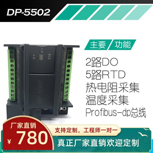 T100热电阻温度传感器输入采集模块 PLC编程Profibus-DP通讯卡