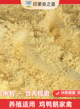 玉米棒子面粉犬狗粮钓鱼喂狗狗