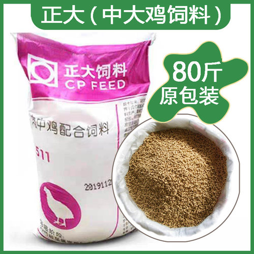 正大小鸡饲料颗粒鸭八哥鹌鹑鸽子孔雀元宝草鸡打窝钓鱼雏鸟食20斤 - 封面