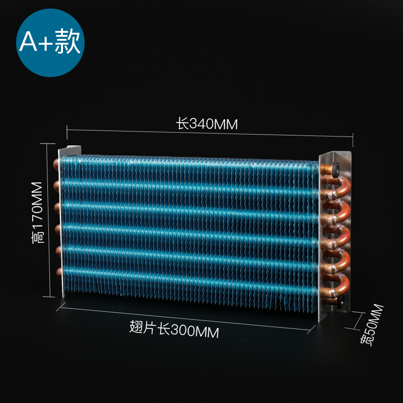 冰箱蒸发器冷凝器制冷展示柜冰柜冷藏室风冷水冷小型铜管散热器