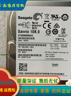 全新 联想 浪潮  ST600MM0026 600G 10K6 SAS 2.5寸 硬盘 600GB