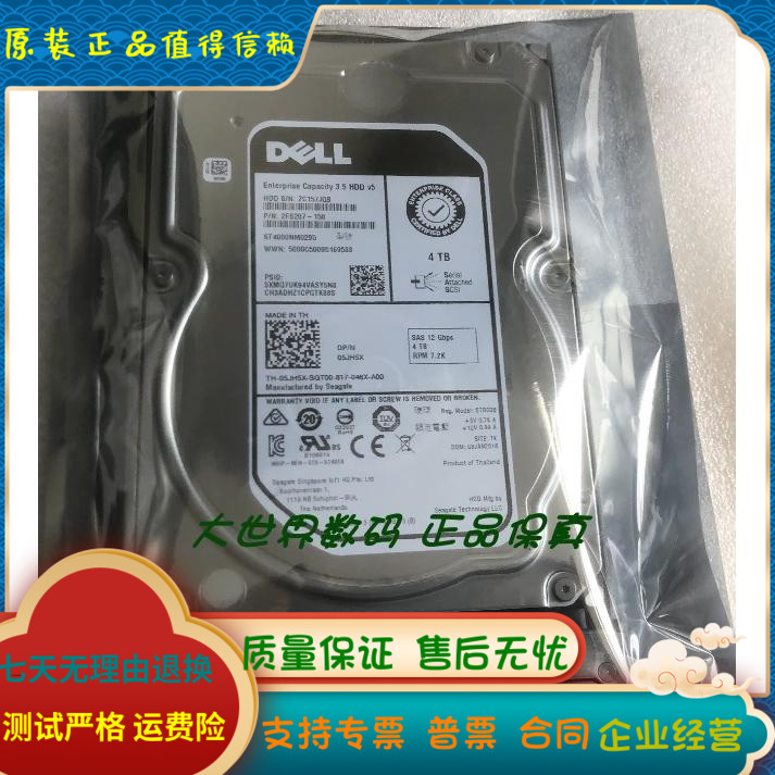全新 Dell/戴尔 4TB 05JH5X ST4000NM0295 SAS 12Gb/s 服务器硬盘
