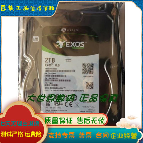 Seagate/希捷ST2000NM0055 希捷 2T企业级3.5寸 台式机服务器硬盘