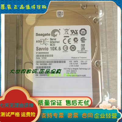 全新 0通电 Seagate/希捷 ST300MM0006 300G 2.5寸 10K6 SAS 硬盘