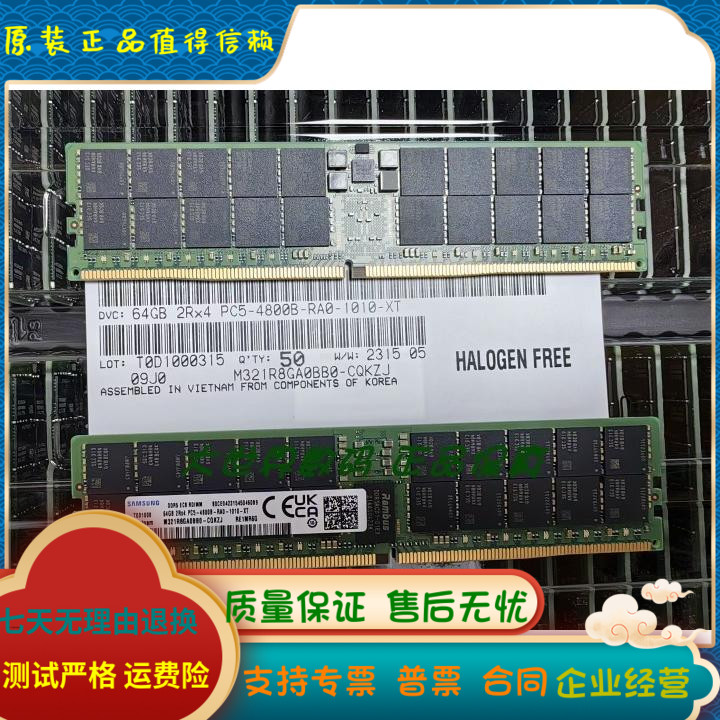 全新 三星DDR5 64G 2RX4 4800B ECC RDIMM 内存 M321R8GA0BB0-CQK