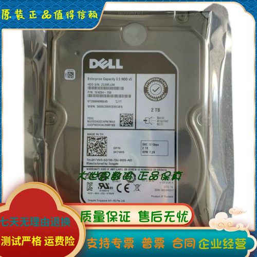 全新原装 Dell 2T SAS 3.5寸 7.2K 12G 0K7VW5 硬盘 ST2000NM0045