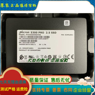 全新镁光5300PRO 960G MTFDDAK960TDS-1AW1ZABYY固态硬盘SATA SSD