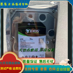 ST8000NM018B SAS 全新 256M 希捷 12G 3.5企业级硬盘 Seagate