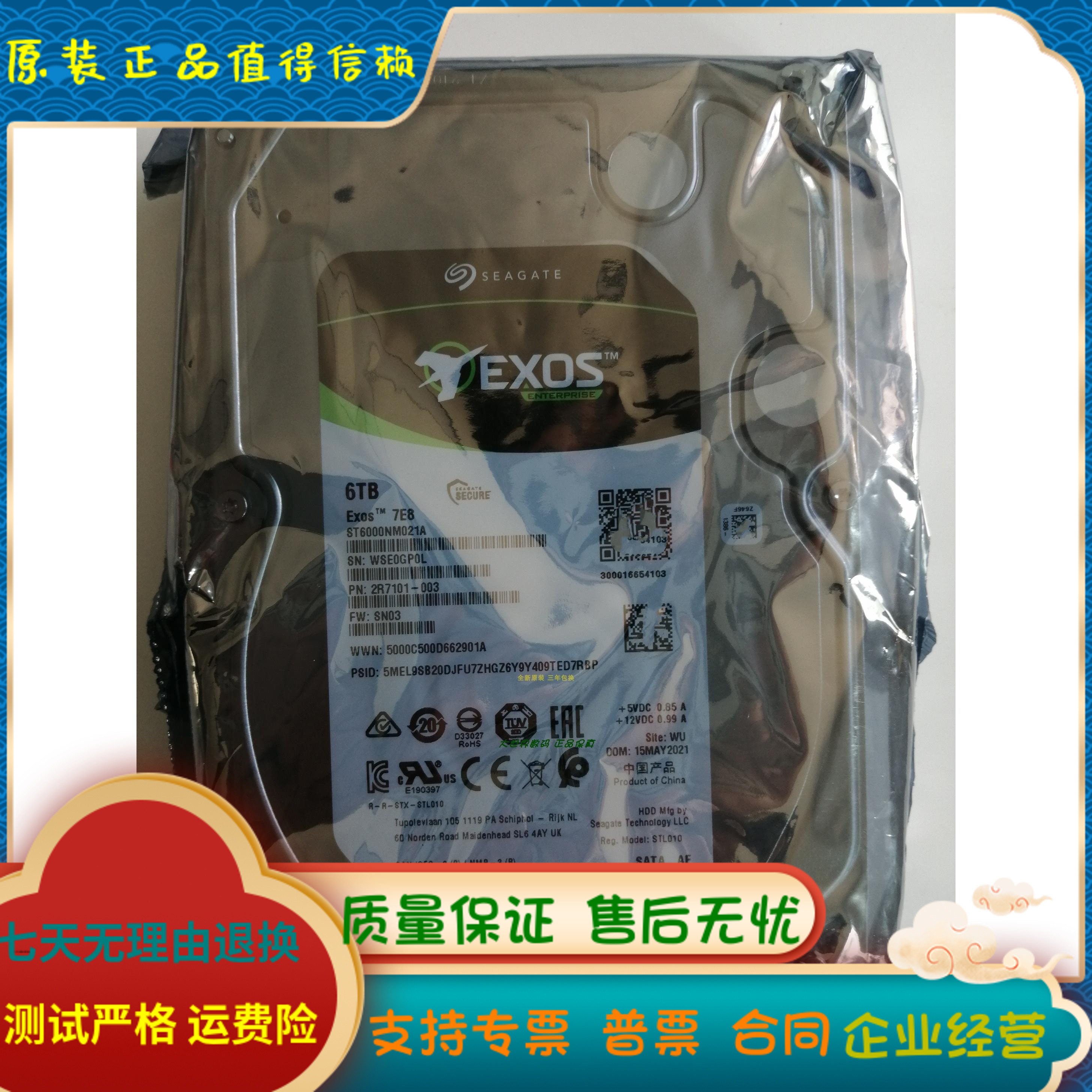 垂直全新Seagate/希捷 ST6000NM021A 6T银河企业级7200转机械硬盘图片