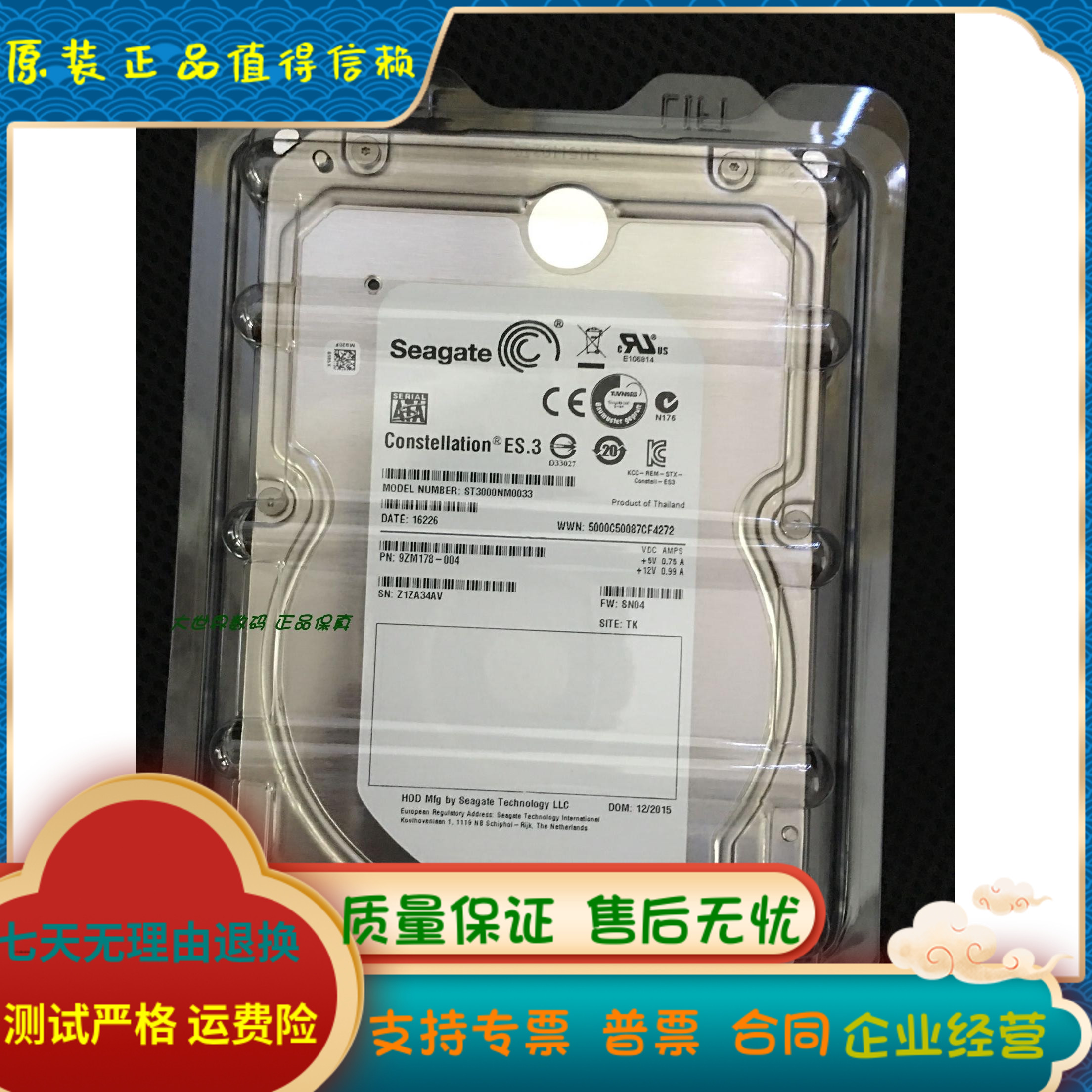 全新 原装 浪潮  ST3000NM0033 3TB SATA 3.5 7.2K 硬盘 0RWV72