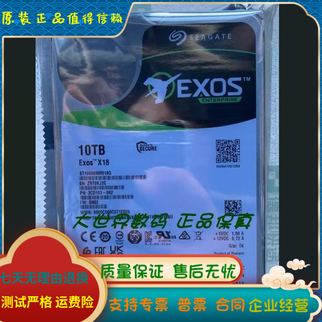Seagate/希捷 Exos X18 ST10000NM018G 10T SATA 7.2K 企业级硬盘