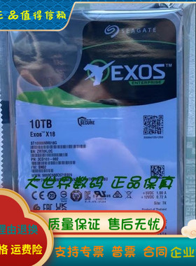 Seagate/希捷 Exos X18 ST10000NM018G 10T SATA 7.2K 企业级硬盘