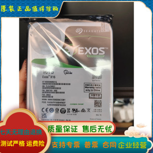 16T ST16000NM001G SATA银河企业级机械硬盘 16TB 全新 浪潮