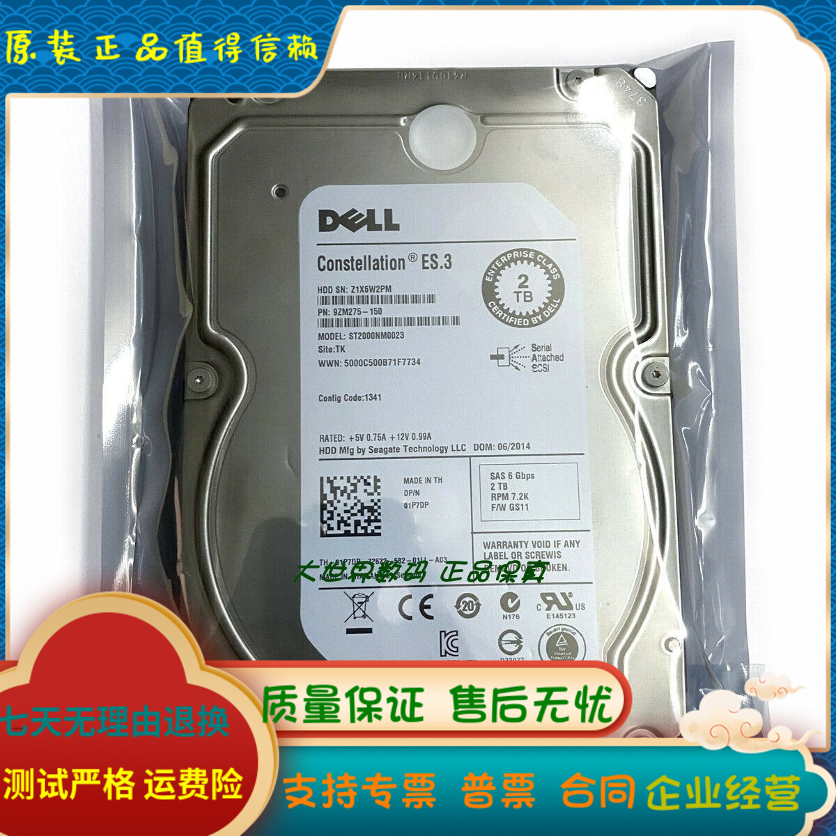 全新0通电 DELL/戴尔ST2000NM0023 2T 3.5寸 7.2K SAS 01P7DP硬盘