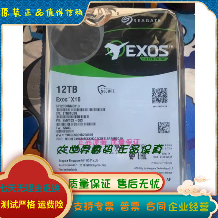 全新Seagate希捷 ST12000NM000J/001G 1
