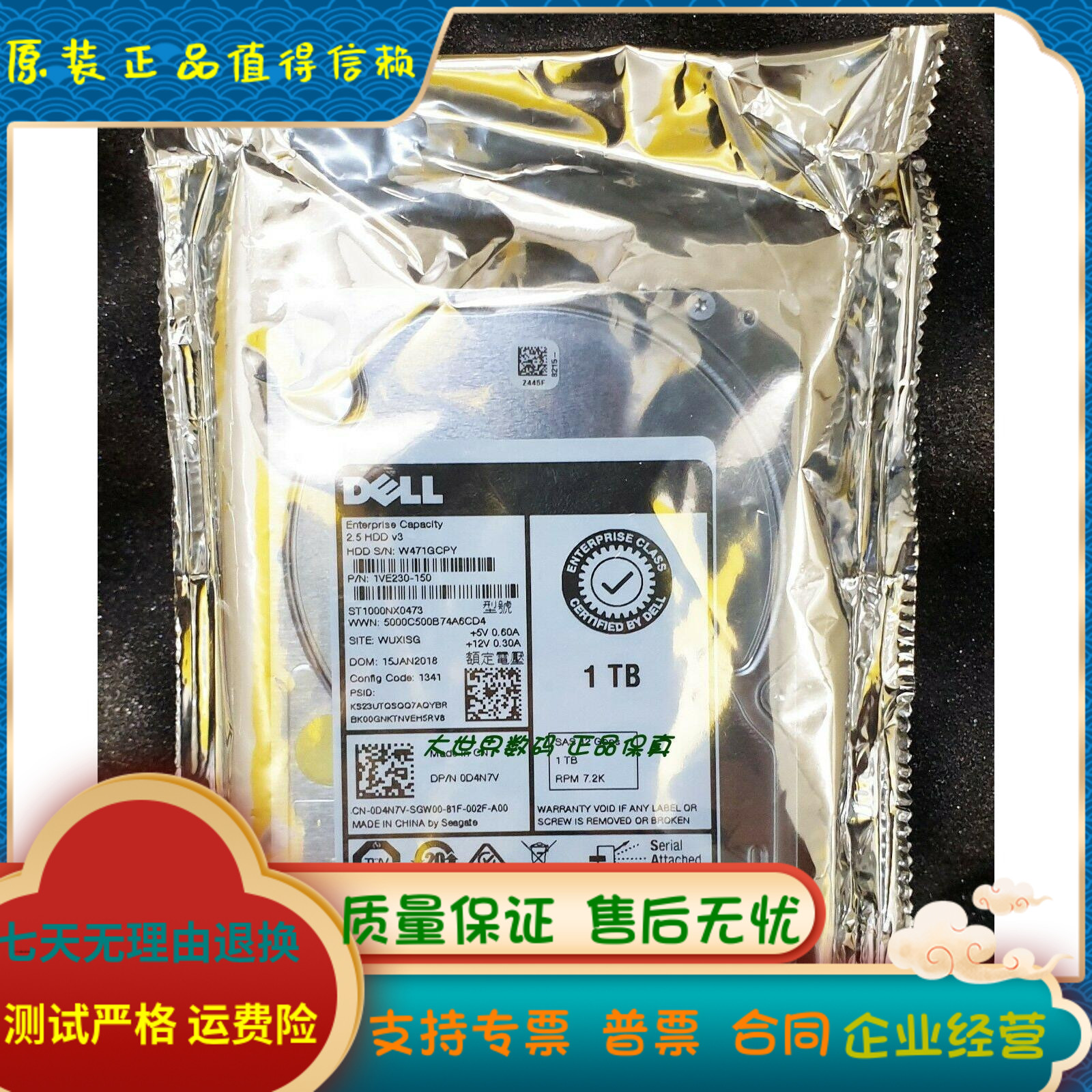全新 Dell/戴尔 0D4N7V ST1000NX0473 1TB 2.5 SAS 7.2K硬盘12Gb