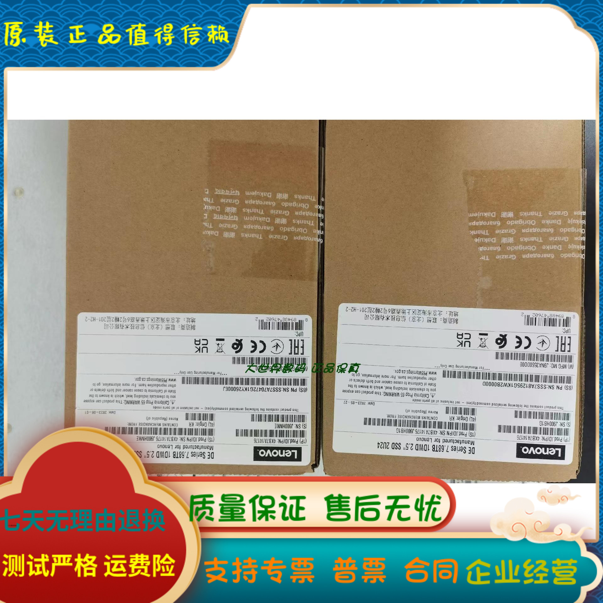 全新 原盒 联想 4XB7A14176 存储硬盘 SSD 2.5