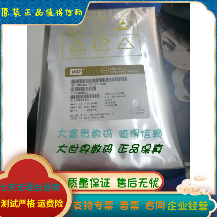 全新WD/西数WD4002FY机械硬盘