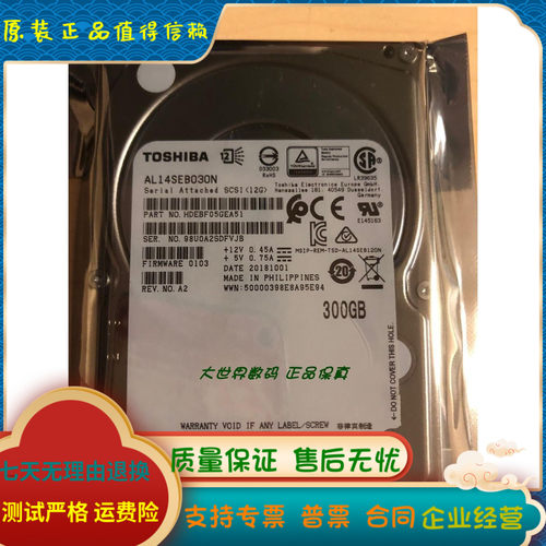 全新 原装Toshiba/东芝 AL14SEB030N 300G 10K SAS 2.5寸 12G硬盘