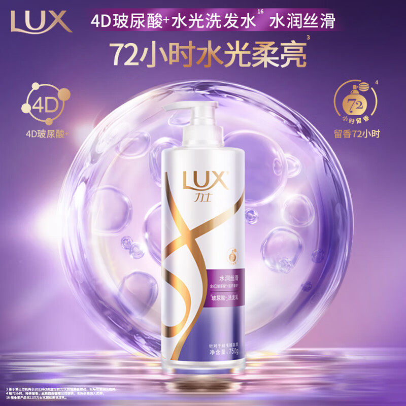 力士玻尿酸洗发水品牌水润丝滑洗发乳露柔顺改善毛躁留香洗护正品