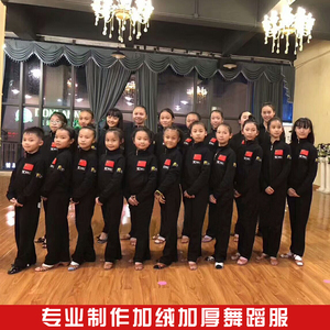 新款儿童舞蹈服装女孩秋冬季纯棉加绒加厚练功服套装女童拉丁舞服