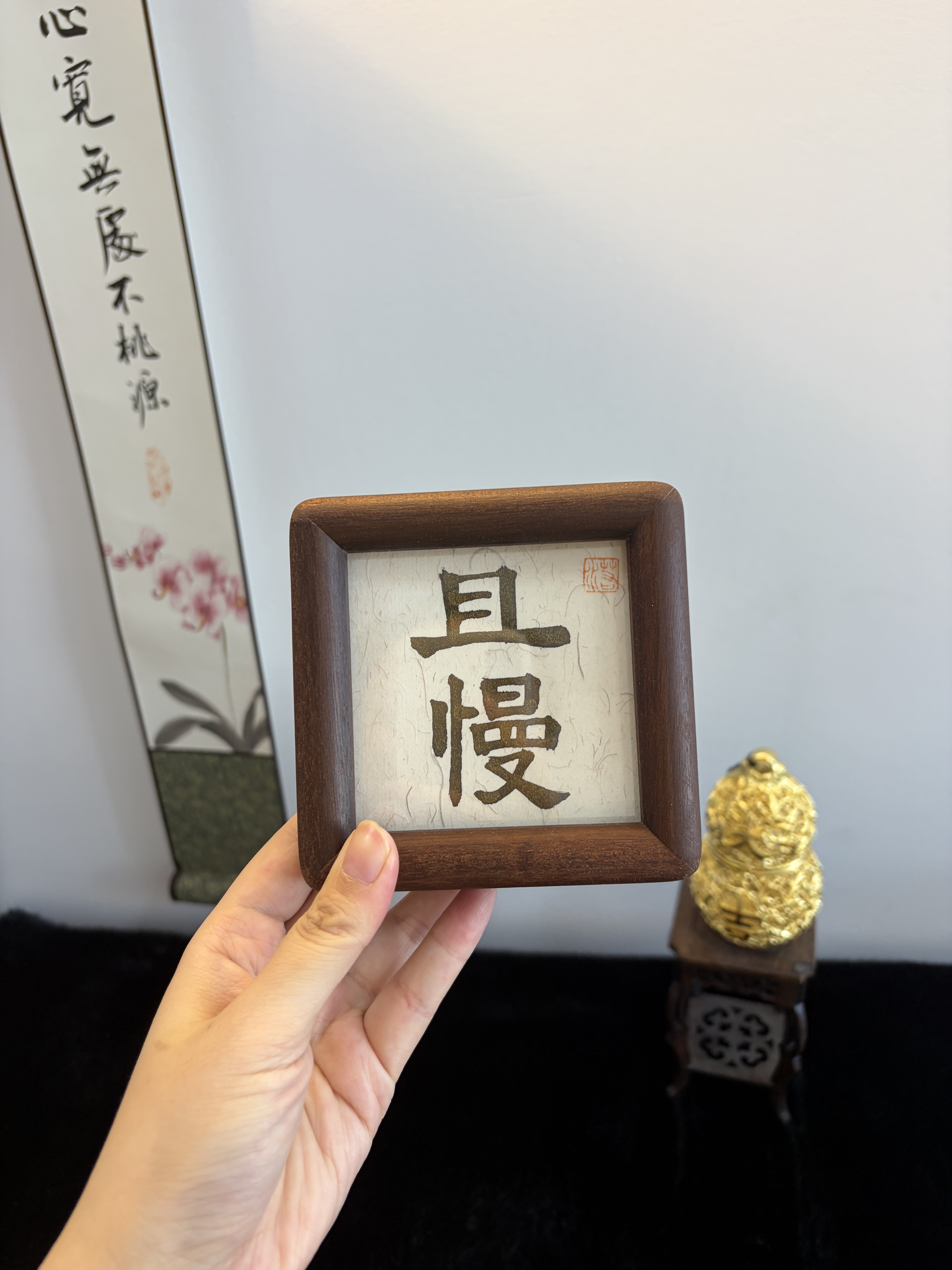 且慢10x10cm书法桌面摆件迷你小相框办公室家居装饰画摆台