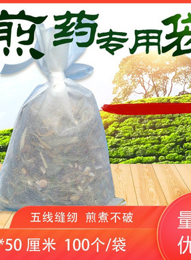 煎药机无纺布煎药袋仿棉纱布袋熬药袋过滤袋中药袋35*50厘米包邮