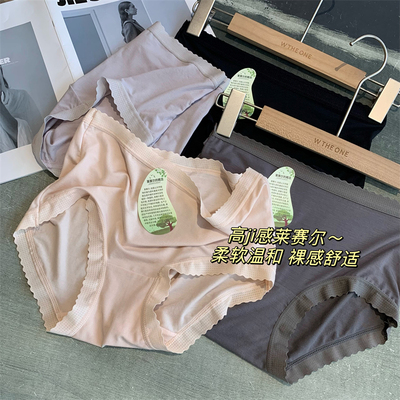 WTHEONE柔软细腻莱赛尔抑菌环保面料裸感舒适轻薄内裤女2023新款