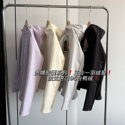 95白鸭绒收腰排骨轻薄羽绒服三合一防风冲锋衣连帽修身外套女