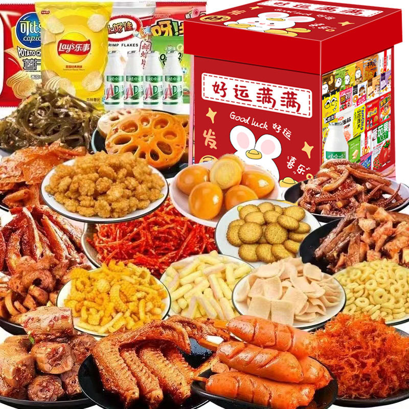 零食大礼包一大箱送儿童男女朋友生日礼物追剧薯片卤味辣条礼盒装