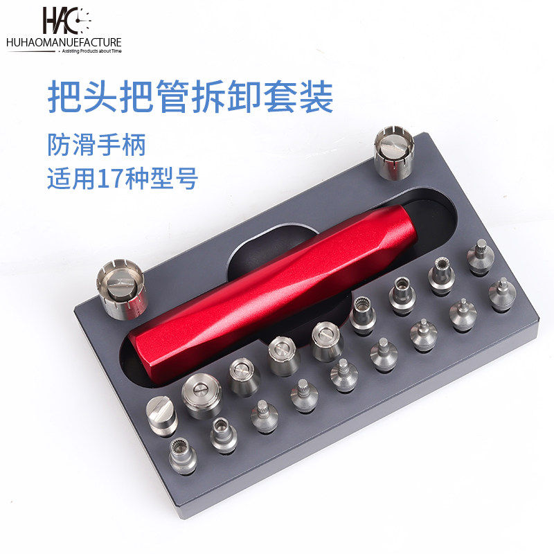 修表工具 劳力陀心开冲子 把头把管开2982 7750 L888 A10轴承开