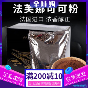 生巧慕斯蛋糕 巧克力梦龙卷 法国进口法芙娜可可粉50g 巧克力粉