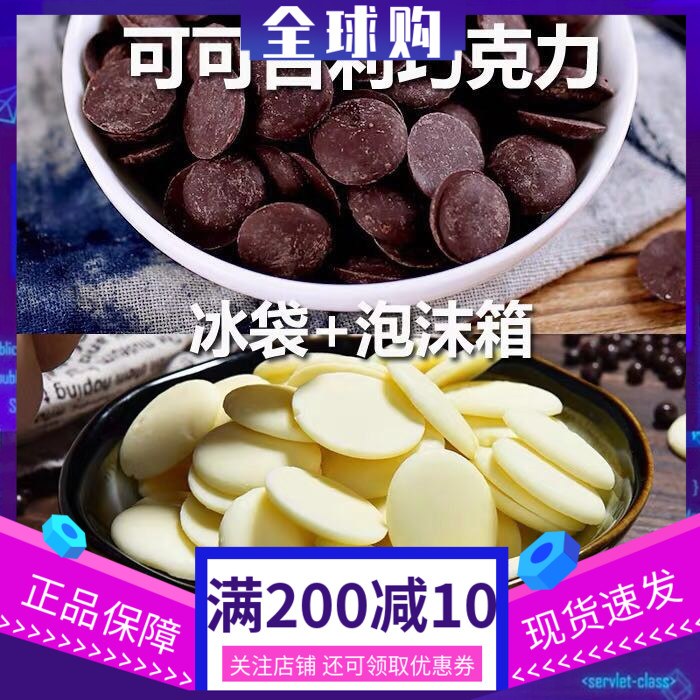 可可百利白巧克力法国进口