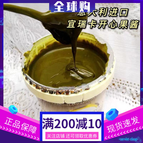 日本正荣绿开心果酱1kg烘焙原料