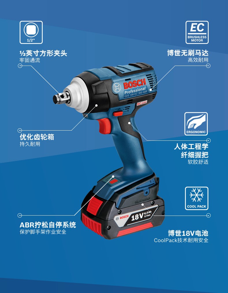 博世锂电冲击扳手风炮螺栓
