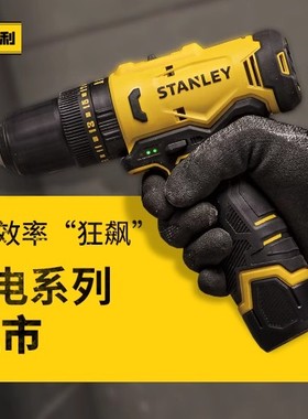 史丹利新款锂电手钻工业级电动螺丝刀家用12v无线手枪钻SCD10D2K