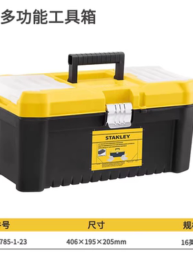 史丹利塑料工具箱STST75518替代STST75785/STST75521替STST75787