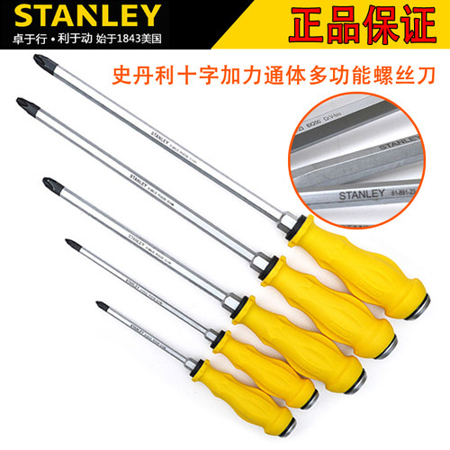 史丹利手动工具十字加力通体多功能螺丝刀#1x100mm 改锥 维修 拆 - 封面