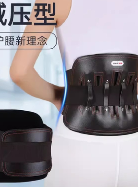 佳禾腰部成人D13方便强化支撑